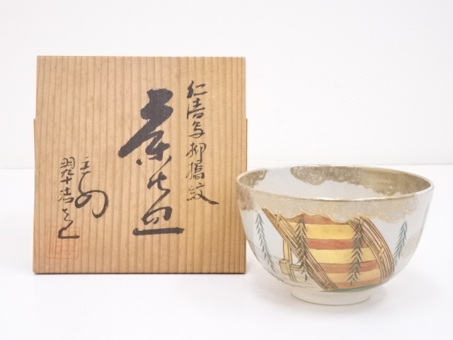 JAPANESE TEA CEREMONY / TEA BOWL CHAWAN / NINSEI STYLE